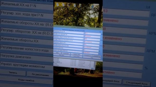 Показания opcom x16xel плавают обороты