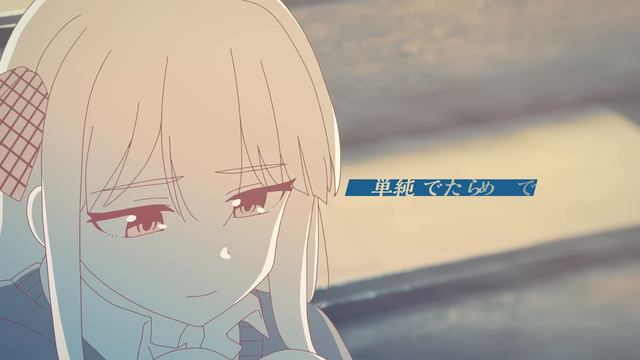 Minami「BLUE GURASU」