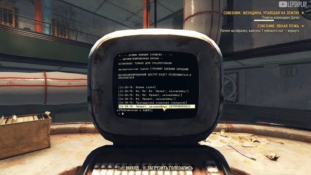 Fallout 76 Wastelanders Сюзник Командир Дагер, Тяжелые Веки и Явная Ложь, Женщина, упавшая на Землю смотреть онлайн