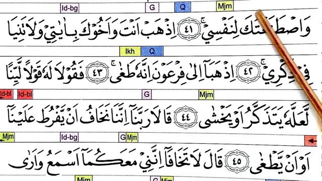 Belajar Ngaji Quran SURAH TOHA AYAT 38-51 смотреть онлайн