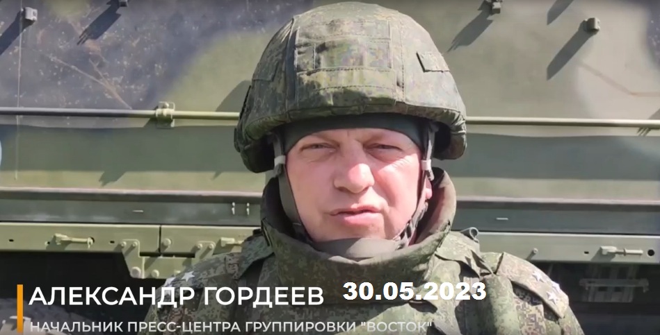 Заявление начальника пресс-центра группировки «Восток» 30.05.2023 смотреть онлайн