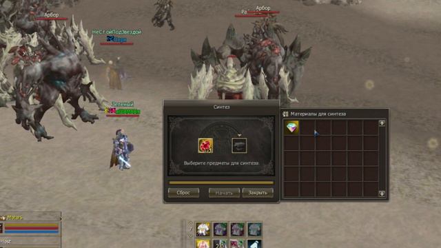 lineage2 Homunculus Синтез камней смотреть онлайн