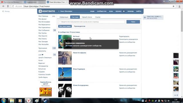 Как зделать админестратором-(убрать) в Вконтакте смотреть онлайн