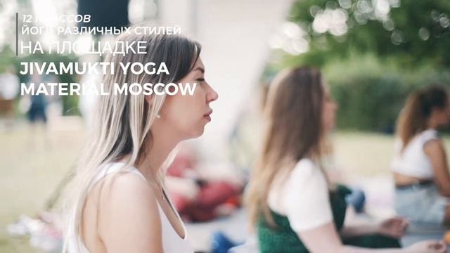 Material yoga moscow на международном дне йоги смотреть онлайн