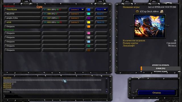 Катаем с парнями в Dota 1 смотреть онлайн