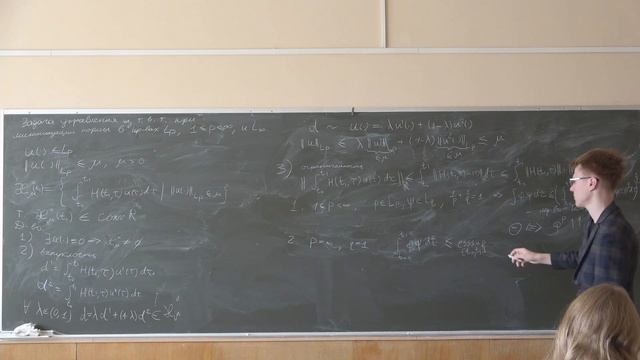 Чистяков И.А. | Лекция 10 по Оптимальному управлению, 2023, осень | ВМК МГУ
