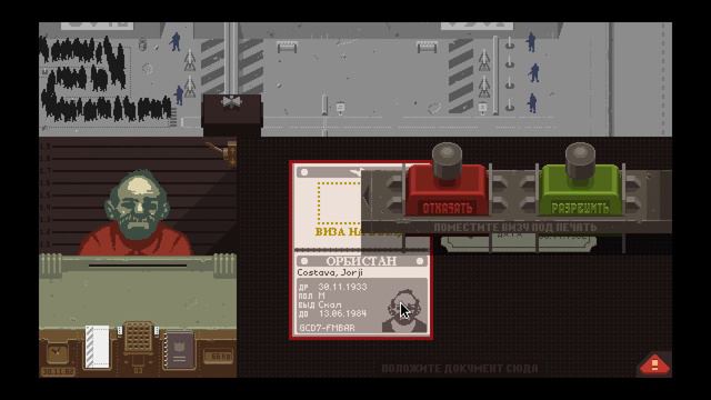 КУЛЬТ И ЭКСТРЕМИСТЫ в Papers, Please смотреть онлайн