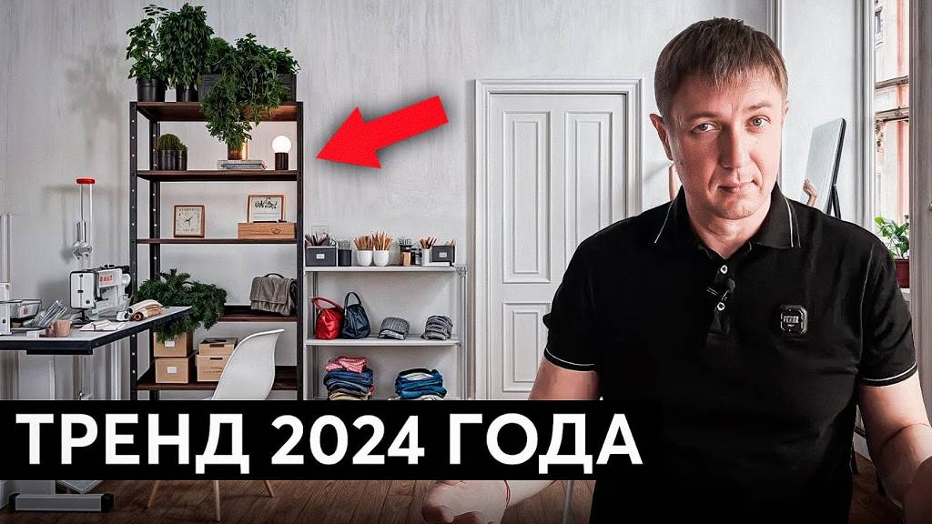 СОВРЕМЕННЫЕ идеи по организации пространства в квартире