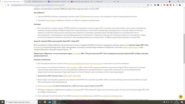 НОВАЯ РАЗДАЧА НА BINANCE И НОВЫЕ БОКСЫ НА BINANCE 2021! [ЗАРАБОТОК НА КРИПТОВАЛЮТЕ, CRYPTO MONEY] смотреть онлайн