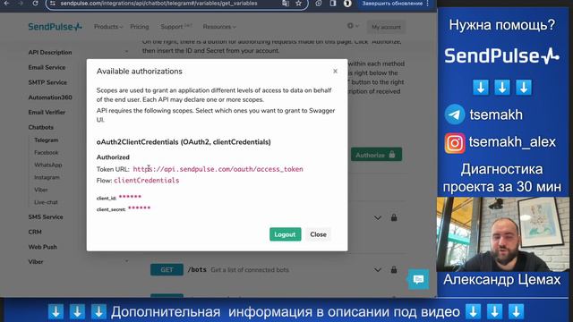 Полное Руководство: Как Получить ID Переменных в SendPulse Chatbot - GET ID Variable Chatbot
