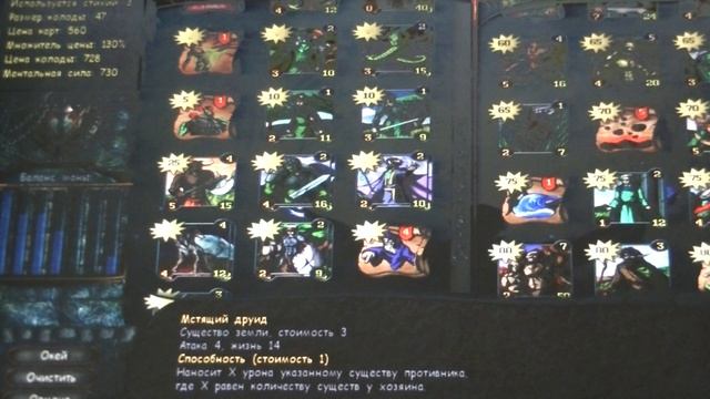 Новая игра Владыки астрала смотреть онлайн