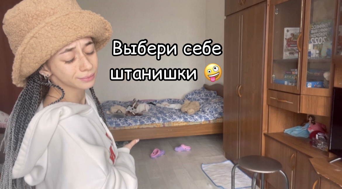 Штанишки ??которые взрывают мой Директ смотреть онлайн