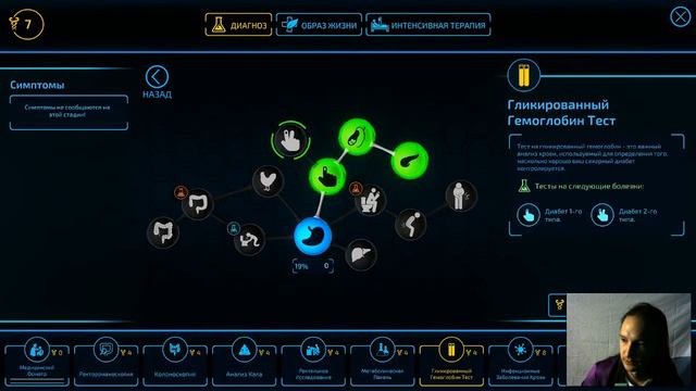 [9] Bio Inc. Redemption - У Какашкина нет симптомов смотреть онлайн