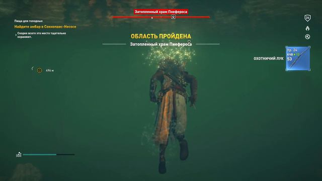 Assassin's Creed: Origins - Прохождение pt23 - Всего-то полтора часа побочек... смотреть онлайн