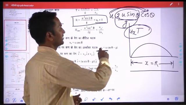 PHYSICS- 11 & 12 || Important formulas for NEET ,IIT-JEE ENTRANCE EXAM. 04 || BY BANSHI SIR \\ смотреть онлайн