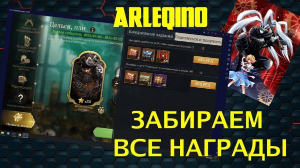 Stormshot/штормшот Как забрать все награды в событии /How to collect all the awards in the event