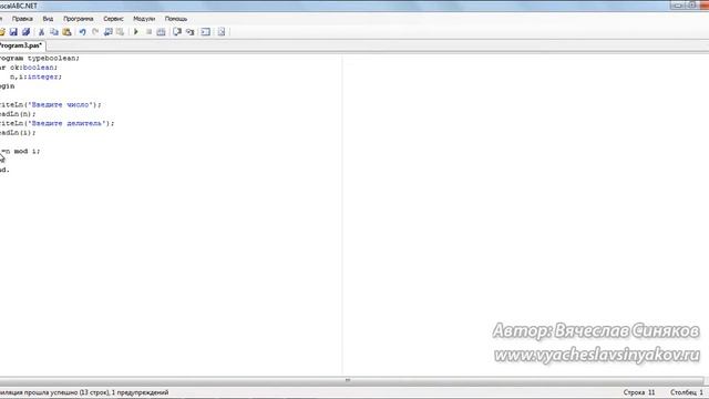 10 Тип Boolean смотреть онлайн