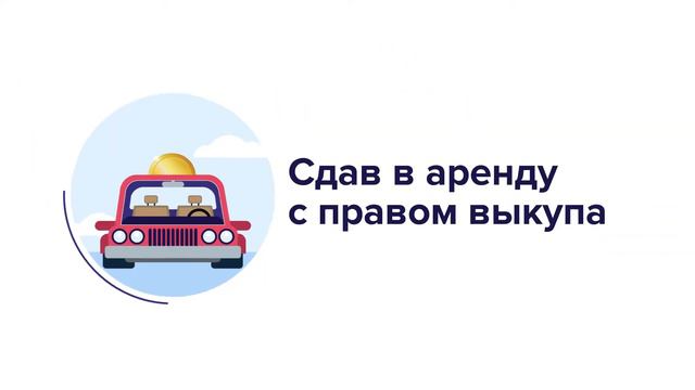 CarBeru - онлайн платформа легковых решений смотреть онлайн
