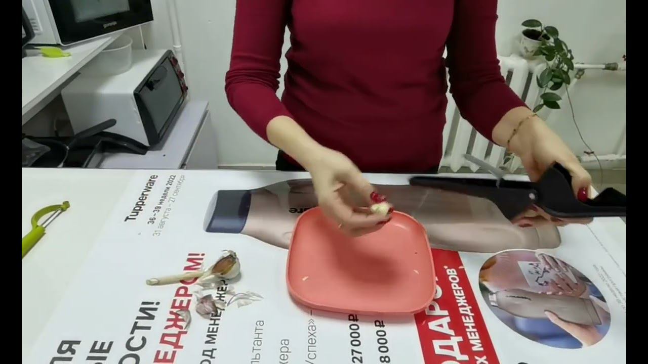 Чесночница Tupperware® смотреть онлайн