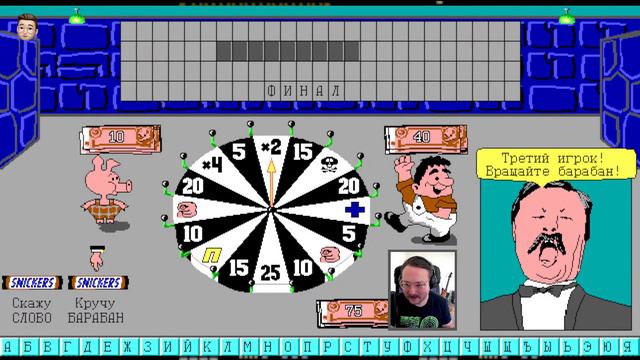 Поле Чудес #1 (1993, DOS) ▶ Пробуем выиграть все сникерсы в Capital Show Pole.exe смотреть онлайн