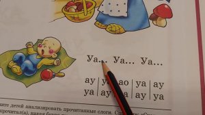 Букварь-стр 10