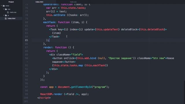 Курс по React JS / Урок #14 - Заключительный урок смотреть онлайн