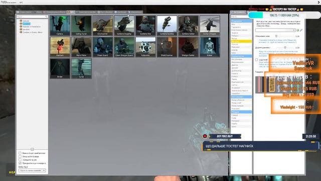 Garry's Mod Стрім. Гаріс Мод. Garry's Mod steam. Online Garry's Mod.Клуб GM. смотреть онлайн