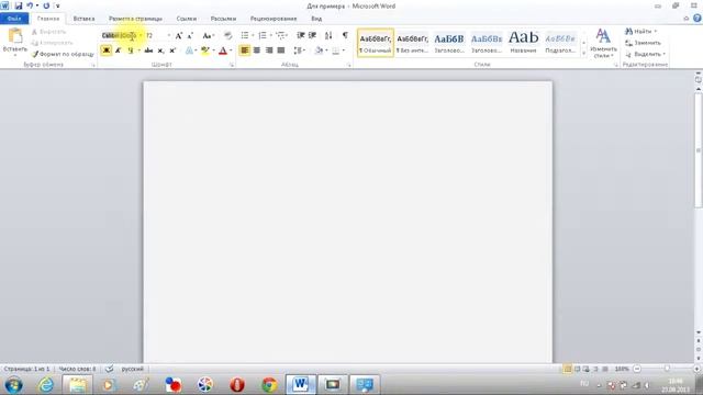 Как установить новый шрифт смотреть онлайн