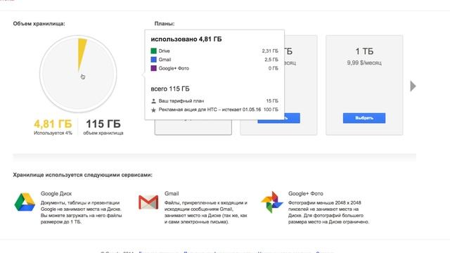 HTC дарит 100GB облака на 2 года смотреть онлайн