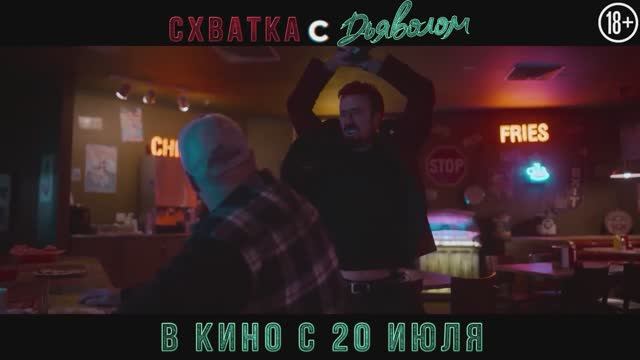 Схватка с дьяволом (2023) Фрагмент на русском “Кейдж поёт и танцует” смотреть онлайн