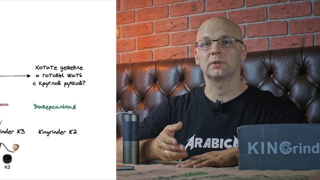 Ручные кофемолки Kingrinder. Какую выбрать? Краткое руководство. / @coffeesaurus