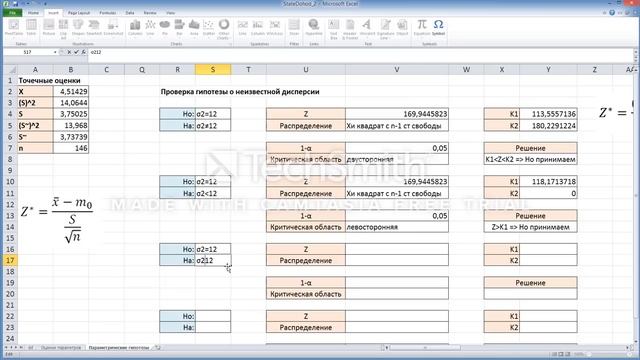 Статистика - Проверка параметрических гипотез смотреть онлайн
