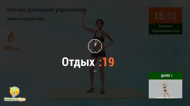 ЛЕГКИЕ УПРАЖНЕНИЯ ПРОСТАЯ ТРЕНИРОВКА ДОМА смотреть онлайн