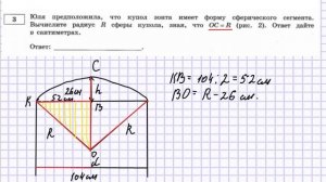 Задача про зонт. ОГЭ. Практико-ориентированные задачи. #задачапрозонт #огэпоматематике #огэ