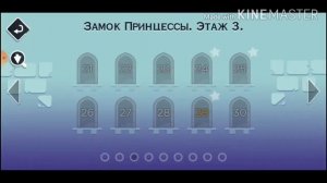 Tricky Castle Замок Принцессы уровни со звездой 6,9,11,14,18,24,25,29,31,62,65,69,82,85,90 прохожде