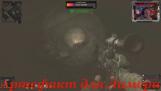 STALKER Зона Поражения: Новая Эра. Артефакт для Ламера. смотреть онлайн