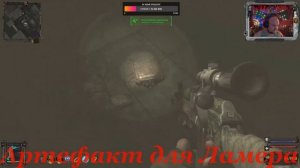STALKER Зона Поражения: Новая Эра. Артефакт для Ламера.