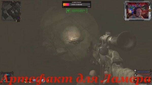 STALKER Зона Поражения: Новая Эра. Артефакт для Ламера.