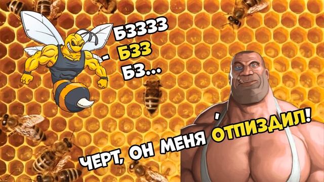 МГЕ против пчёл смотреть онлайн