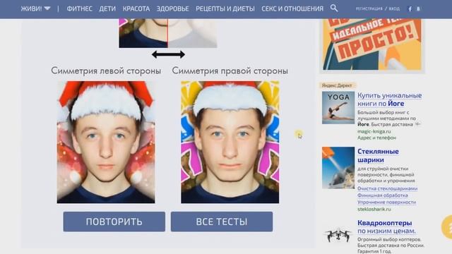 АСИММЕТРИЯ ЛИЦА: ПРОСТОЙ ТЕСТ смотреть онлайн