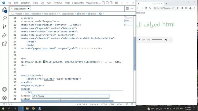 كورس html كامل بالعربي (#9 video,audio,iframe,embed,object) смотреть онлайн