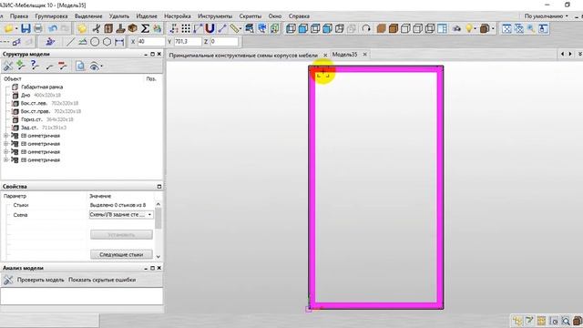 Принципиальные конструктивные схемы корпусов мебели Фрагменты Базис Мебельщик смотреть онлайн