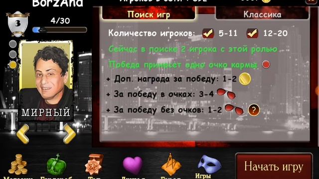 Секреты игры за вампира и укушенного смотреть онлайн