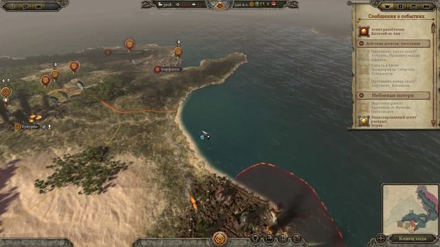 Total War: ATTILA — Последний Римлянин ФИНАЛ