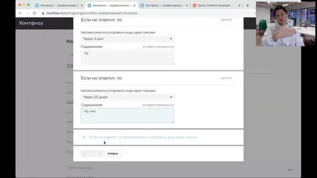 Прямой эфир Хантфлоу: Инструменты эффективного рекрутинга. Даже на удаленке смотреть онлайн