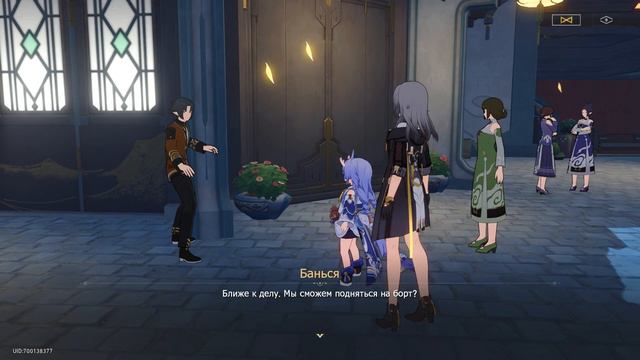 Honkai Star Rail. Задание Байлу: Словно утренняя роса смотреть онлайн