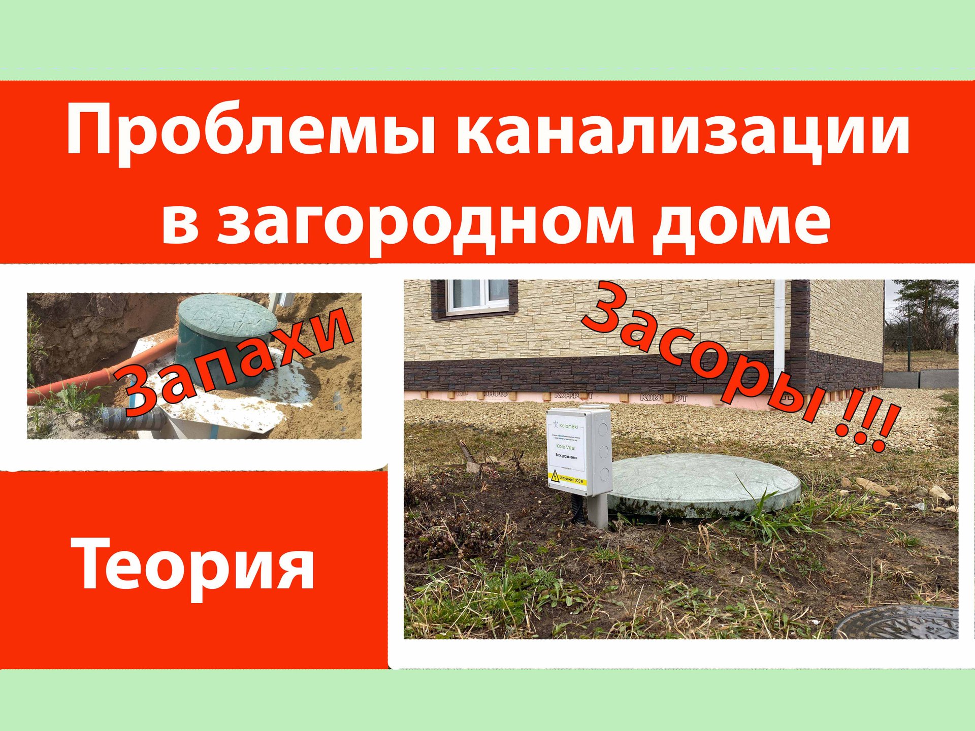 Проблемы с канализацией в загородном доме. смотреть онлайн