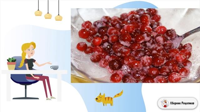 Сборник рецептов