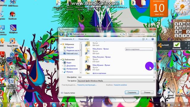 Как пользоваться Sound Recorder