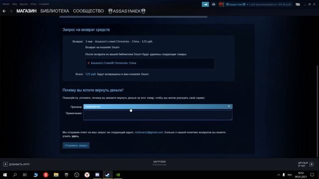 Возврат средств в steam смотреть онлайн